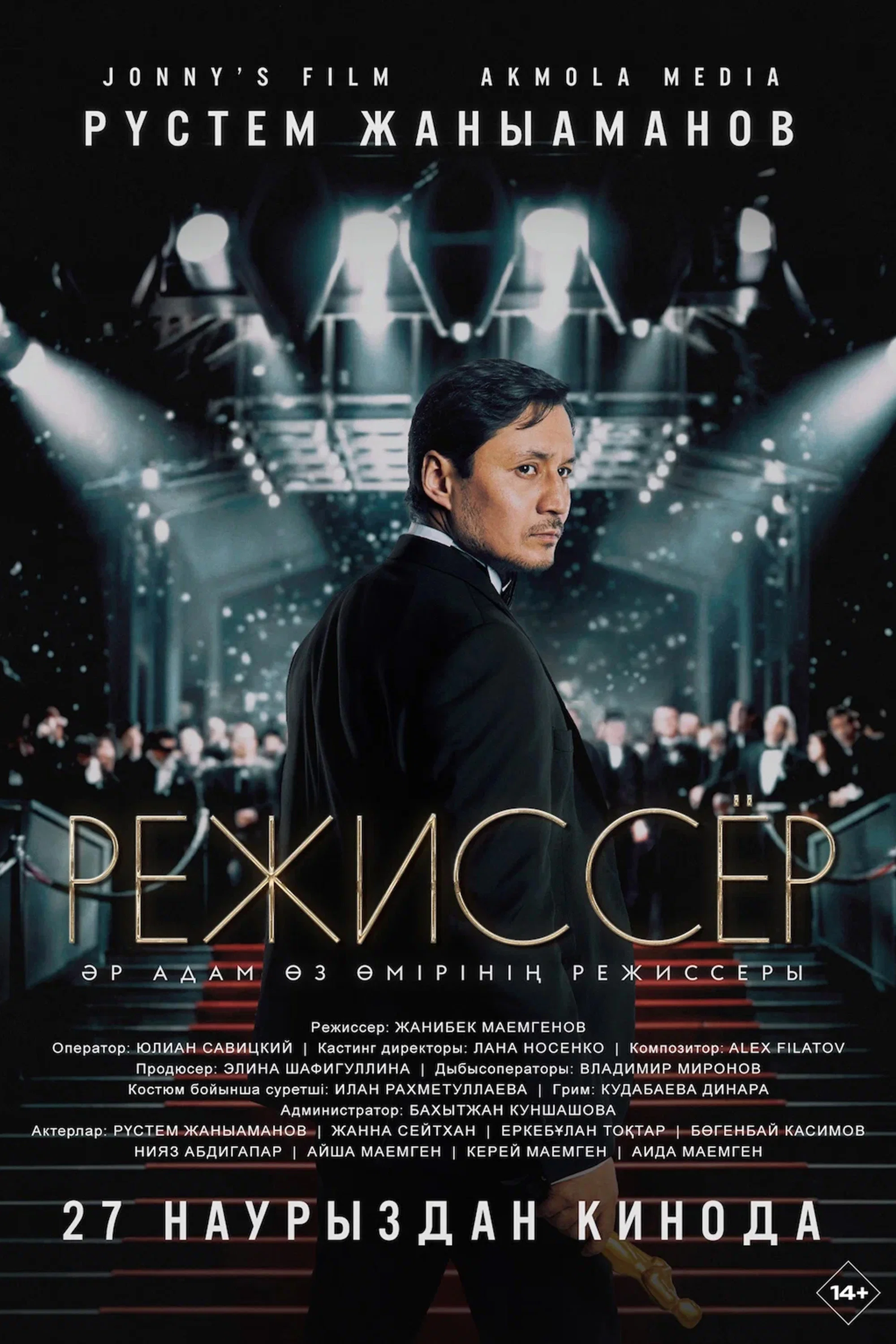 Poster for Director
