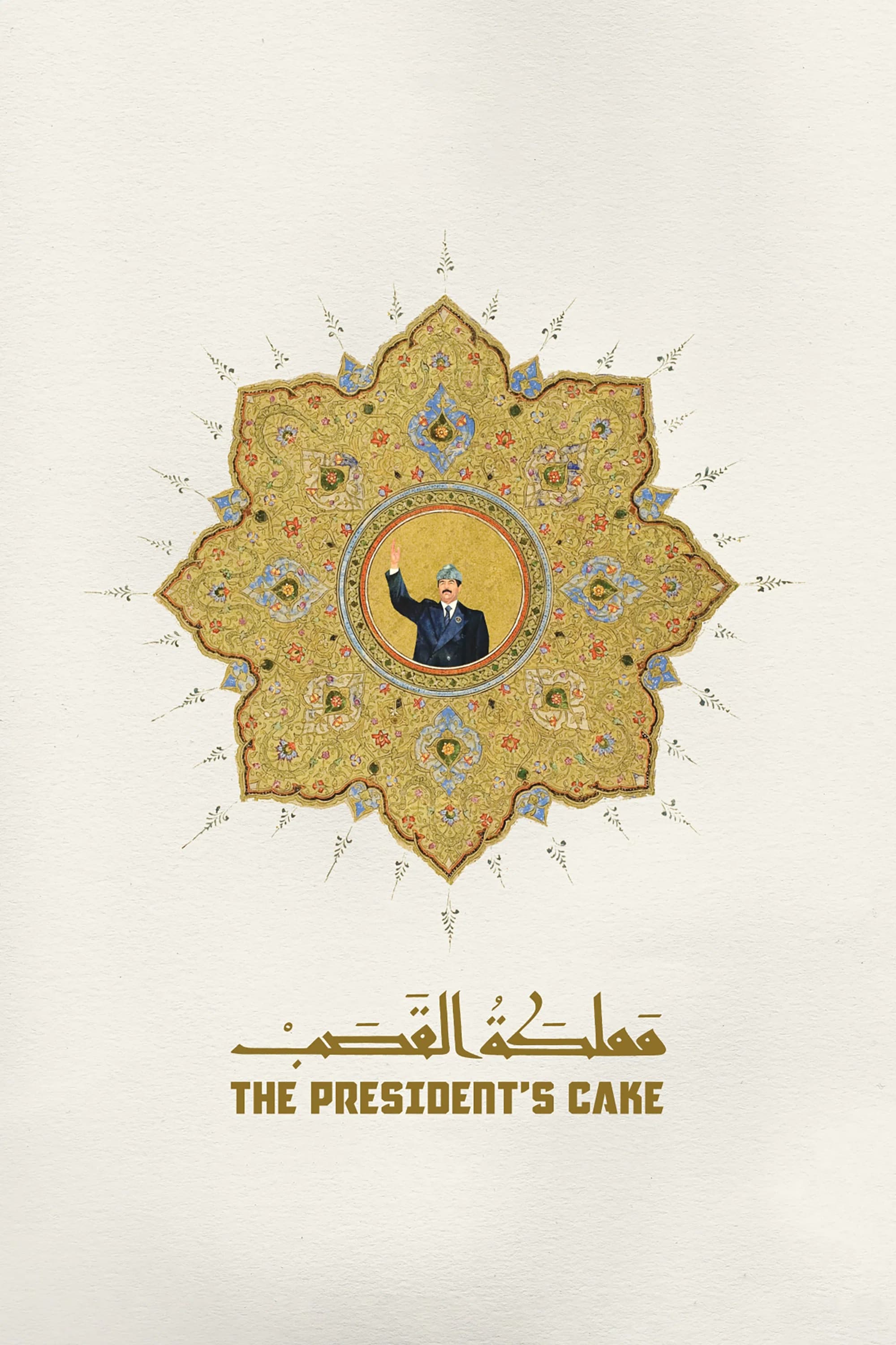 Poster for The President's Cake