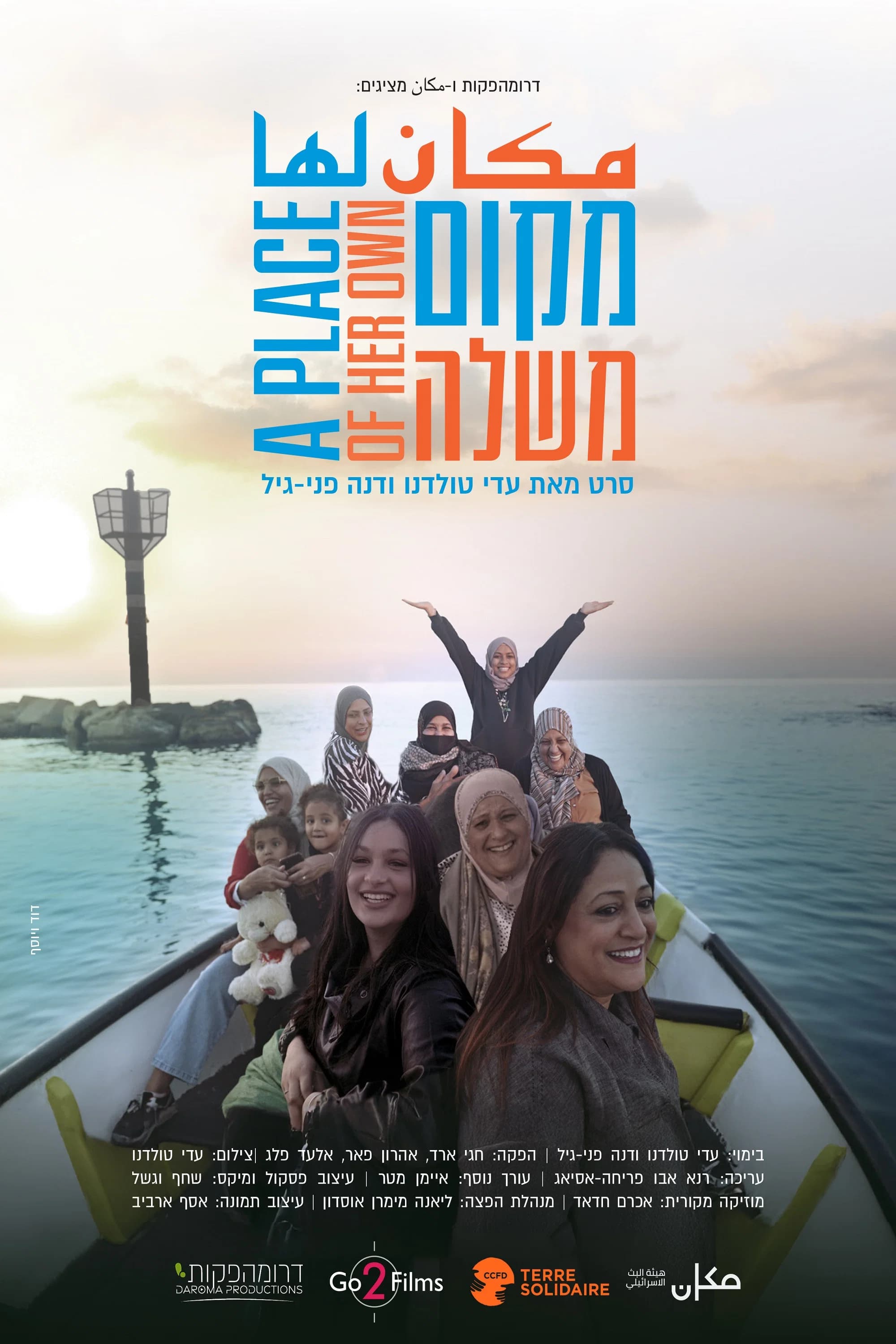 Poster for A Place of Her Own