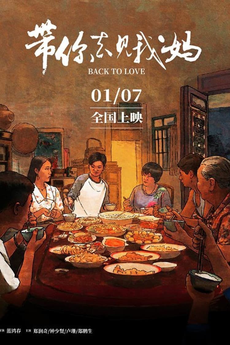 Poster for Back To Love