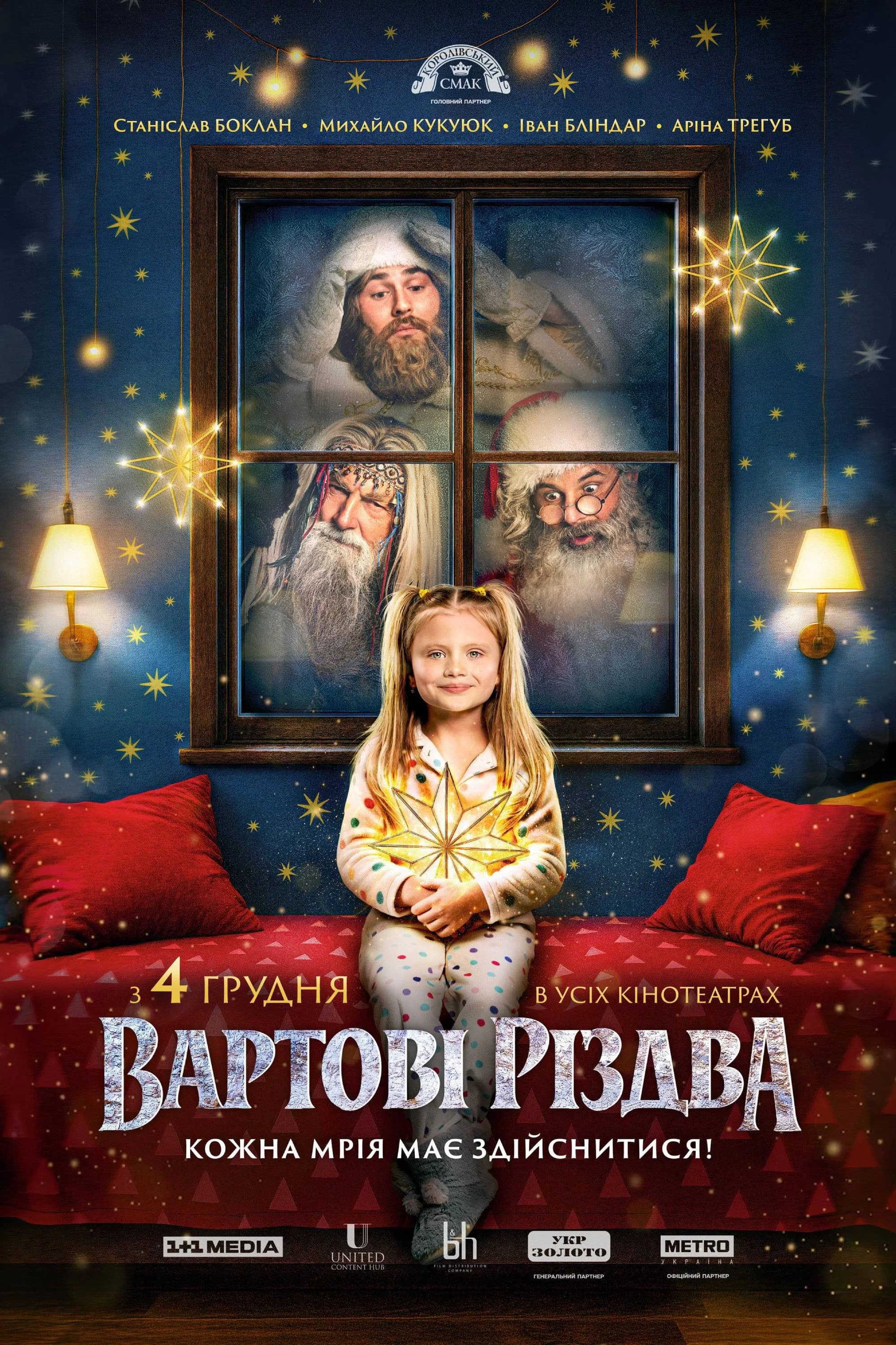 Poster for The Guardians of Christmas