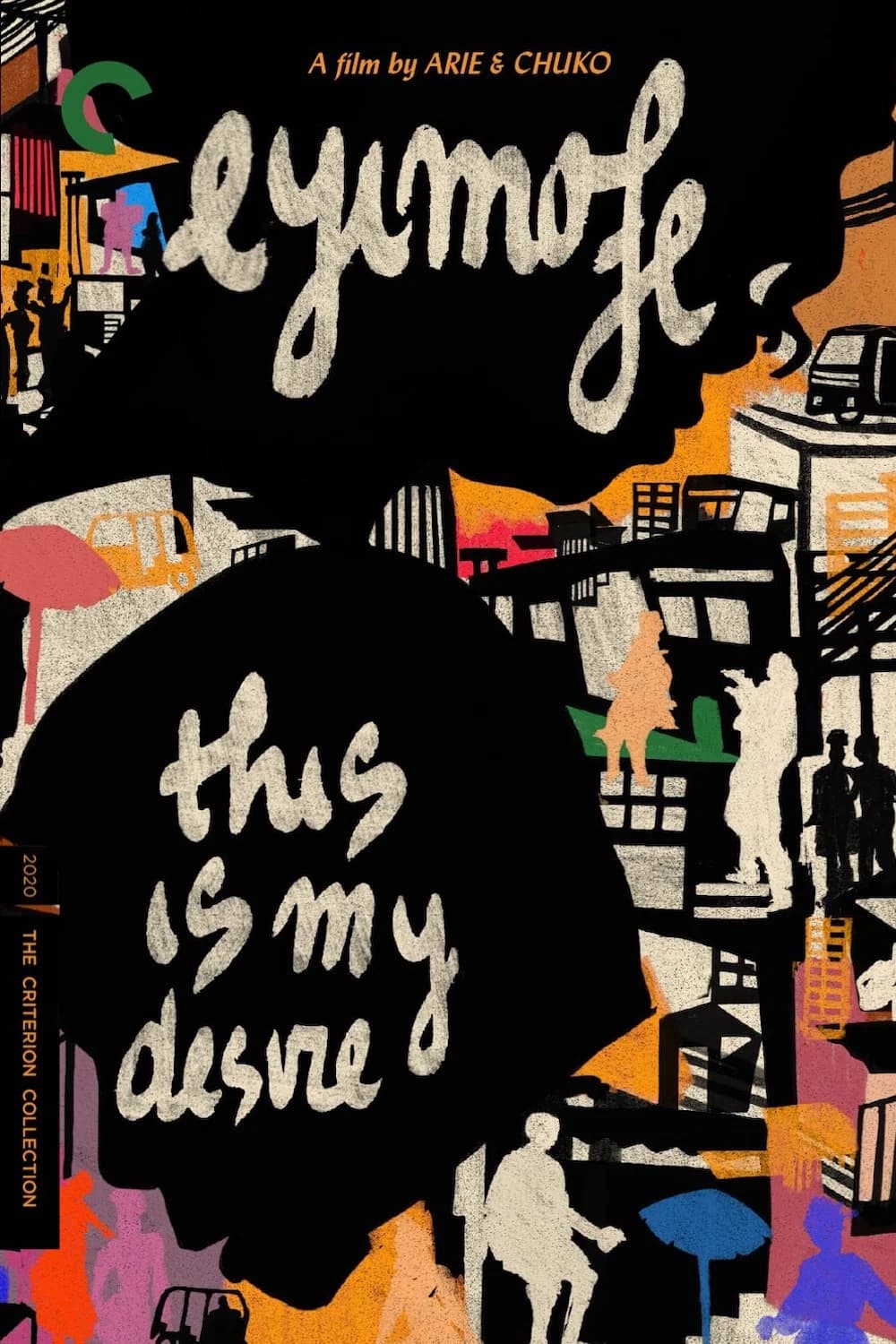 Poster for Eyimofe (This Is My Desire)