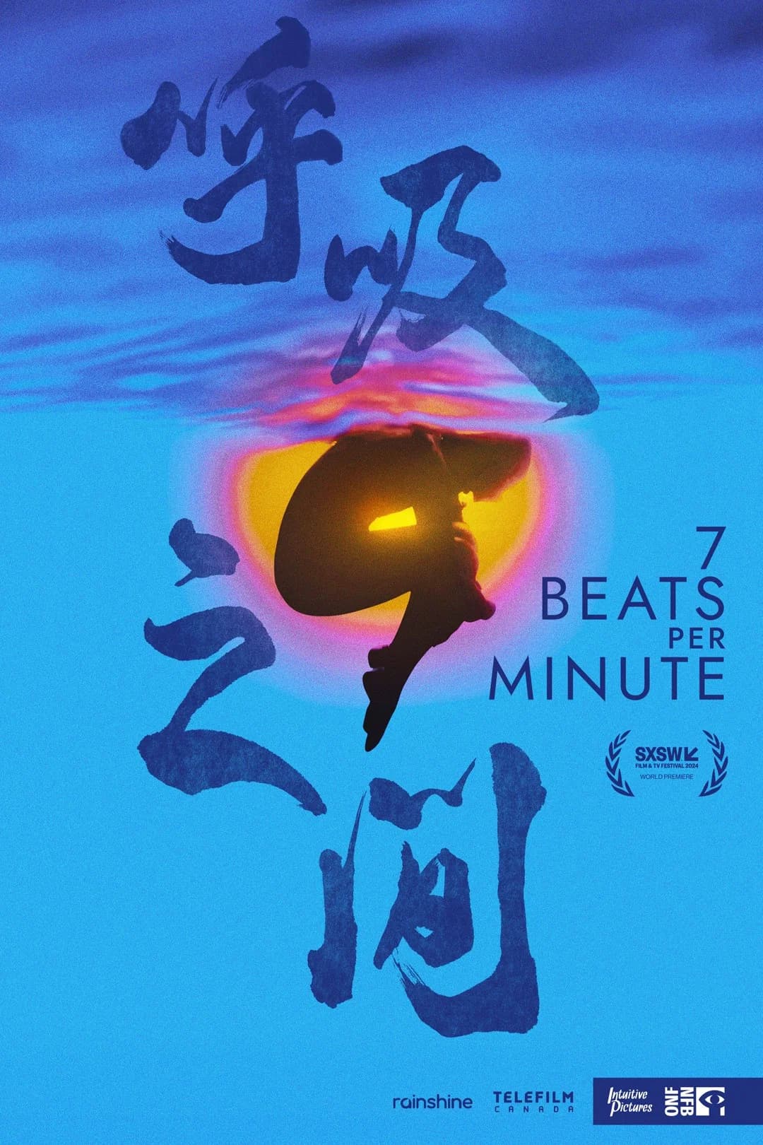 Poster for 7 Beats Per Minute