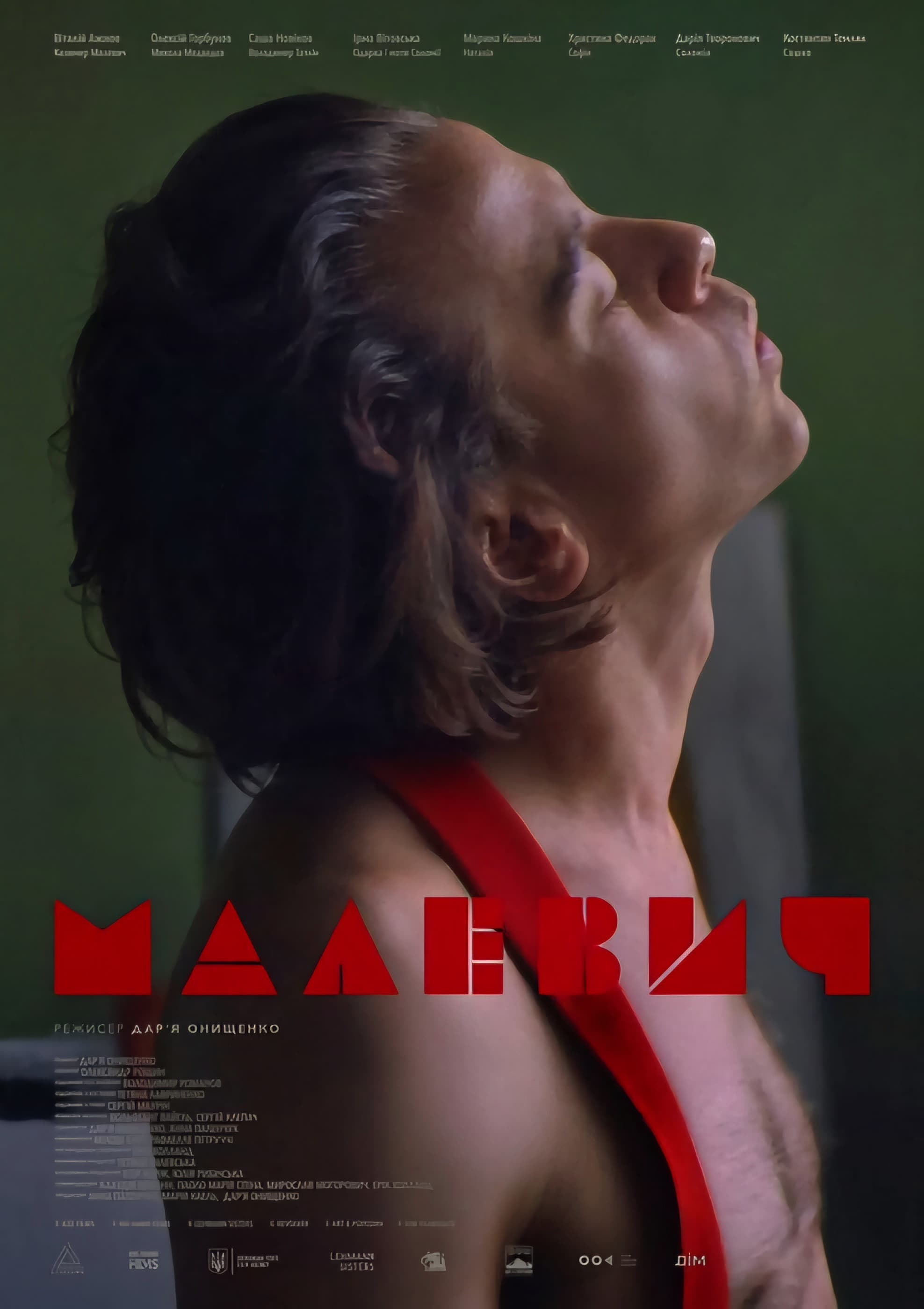 Poster for Malevych