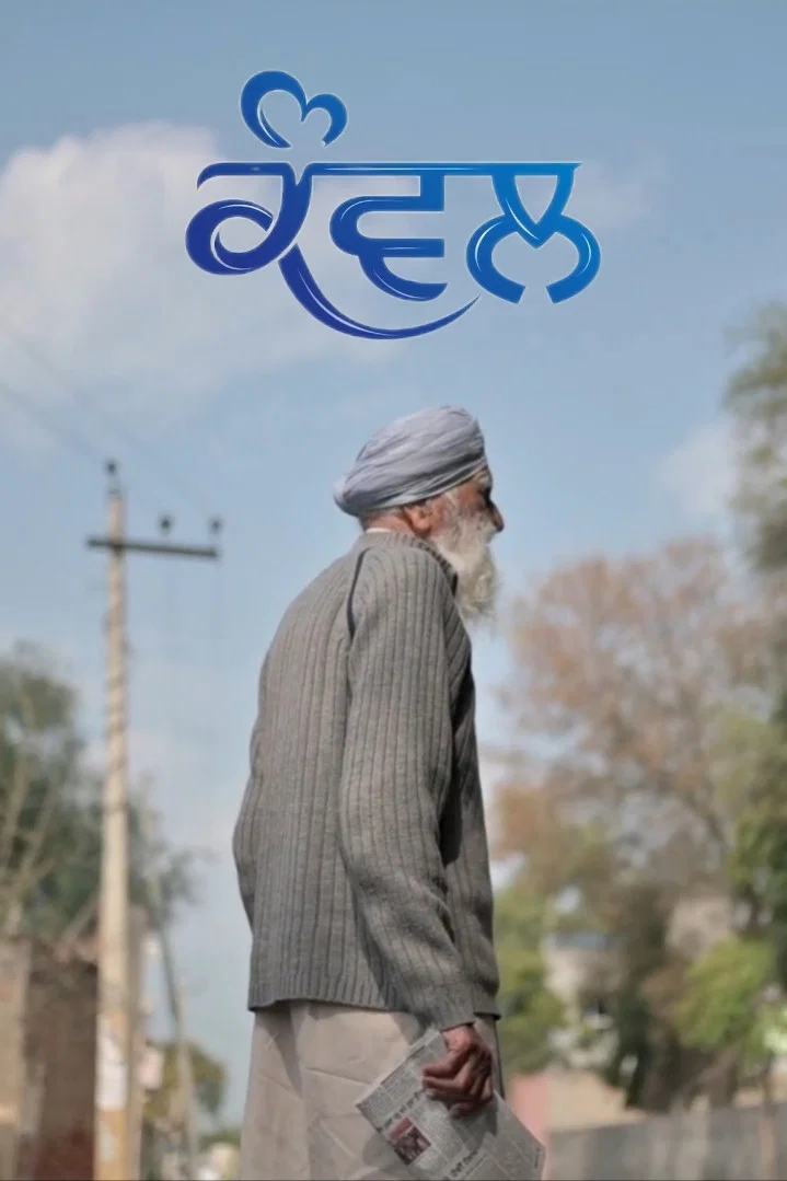Poster for Kanwal