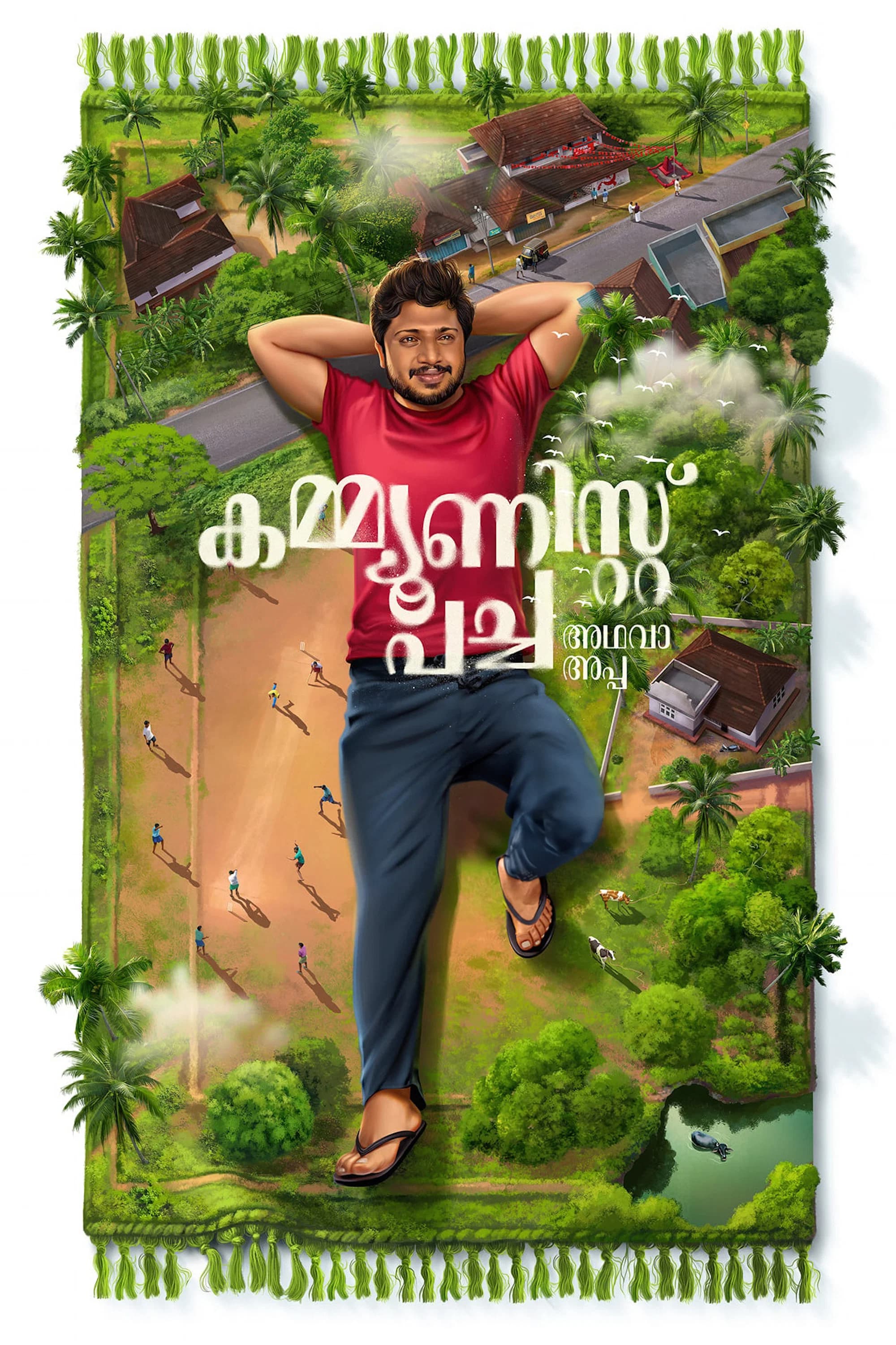 Poster for Communist Pacha Adhava Appa