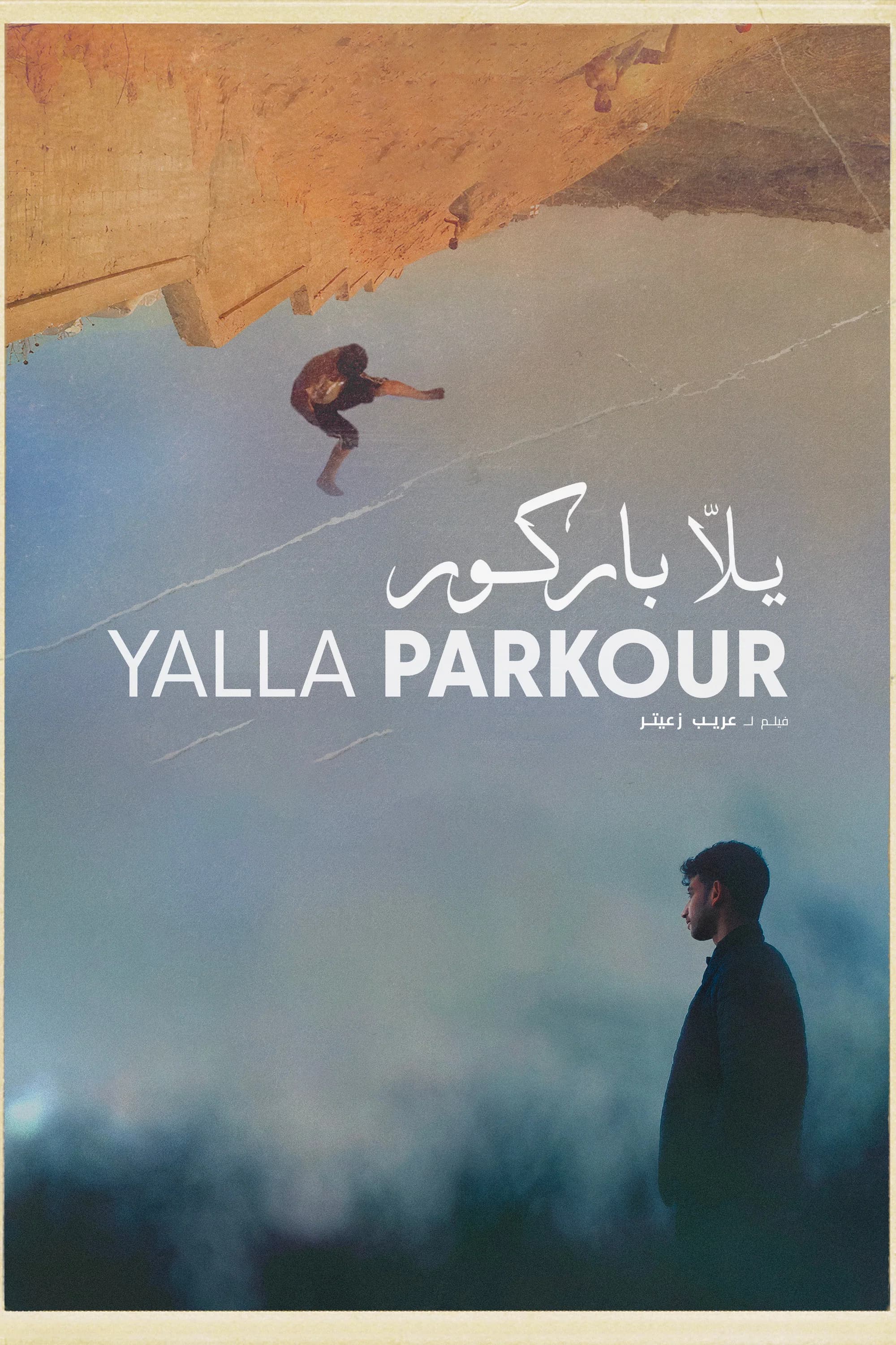 Poster for Yalla Parkour