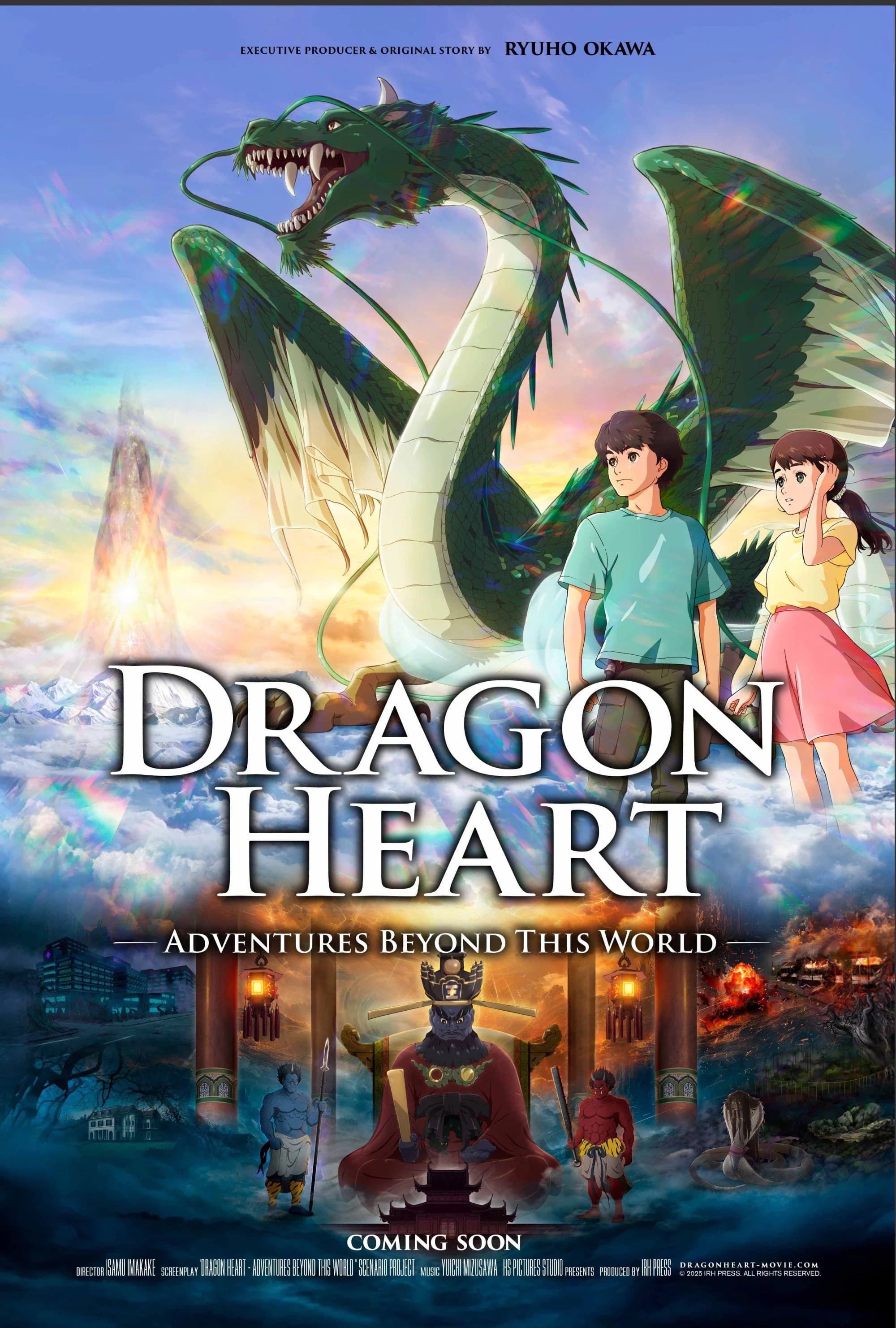 Poster for Dragon Heart: Adventures Beyond This World