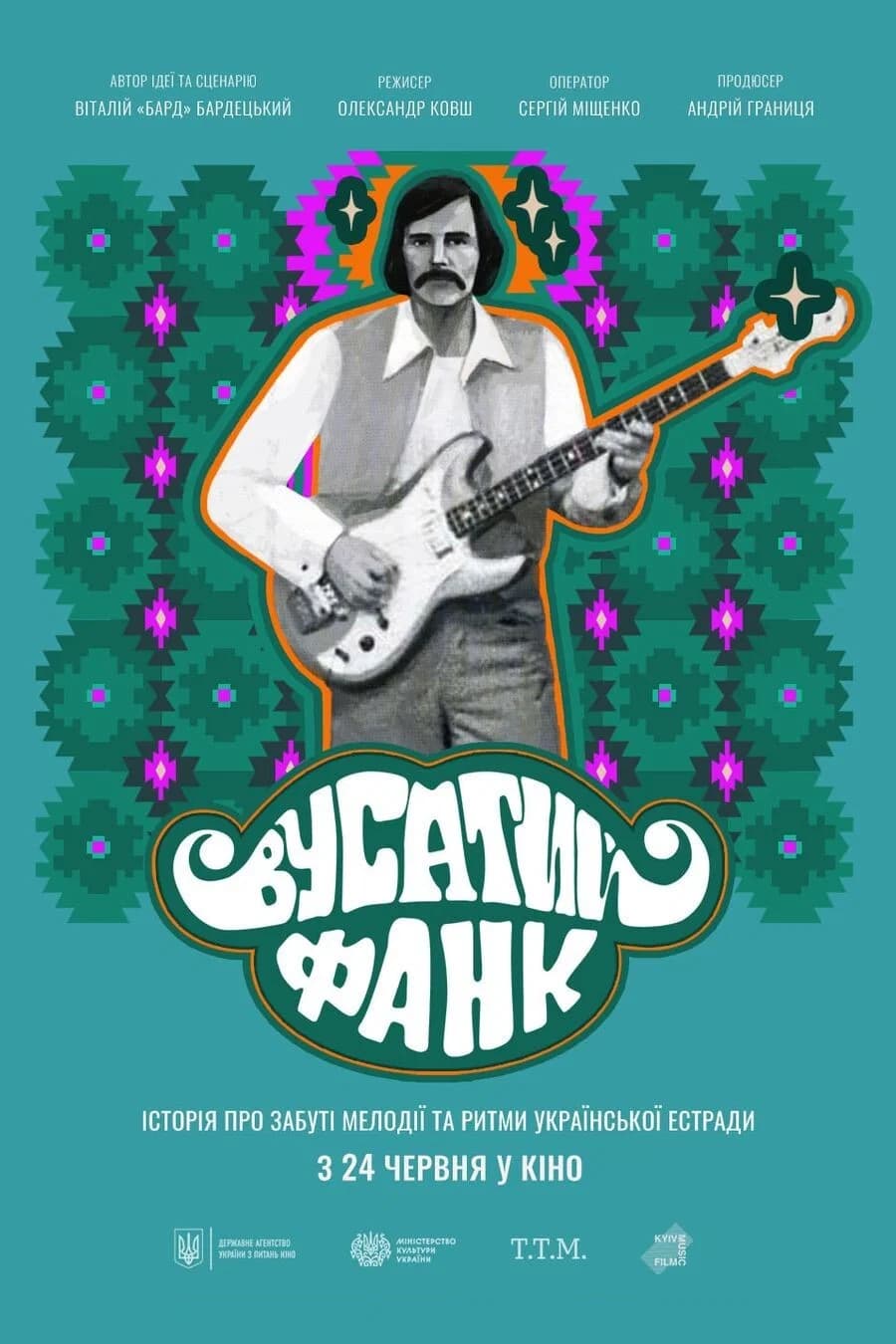 Poster for Mustache Funk