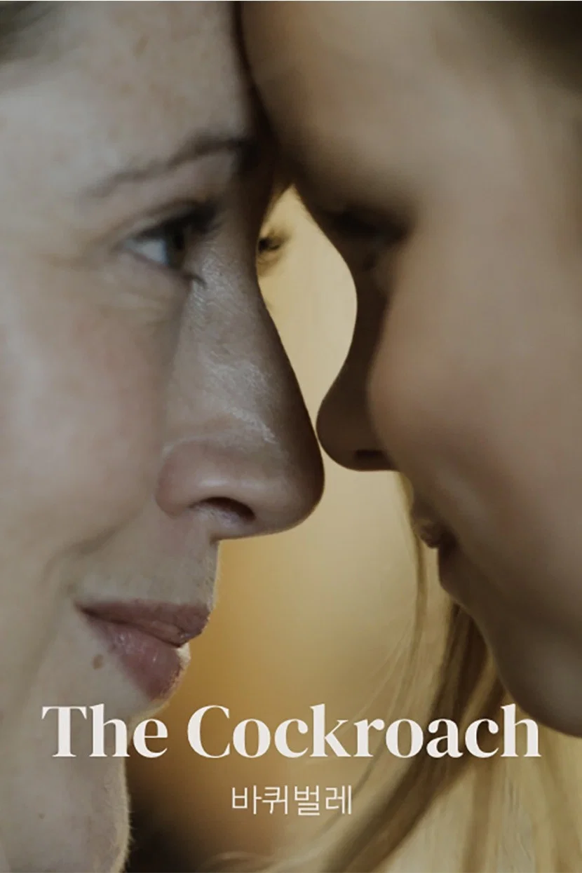 Poster for The Cockroach