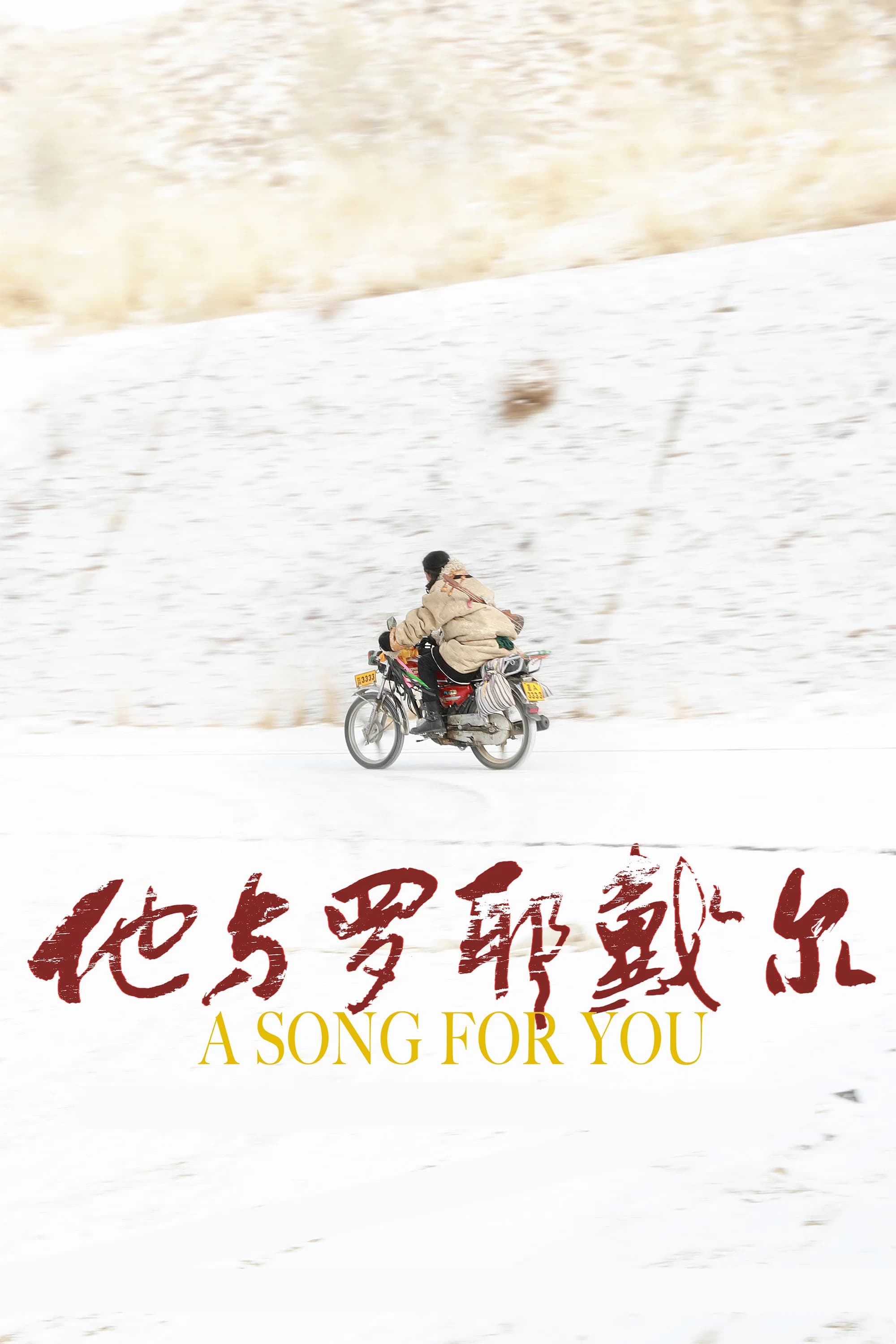 Poster for A Song for You