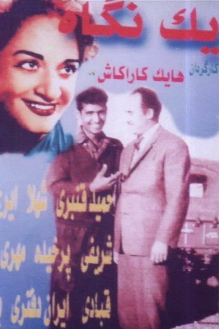 Poster for One look
