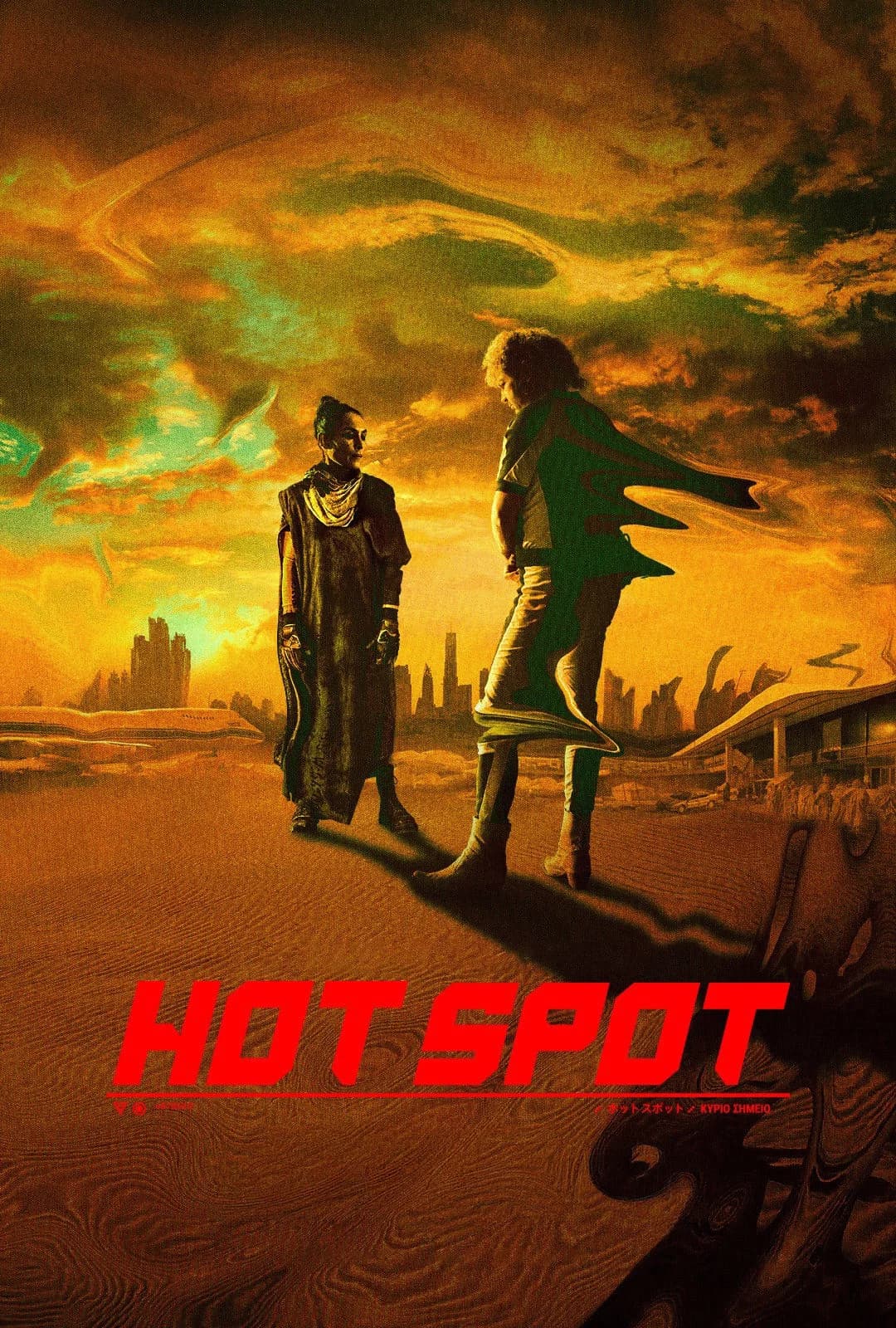 Poster for Hot Spot