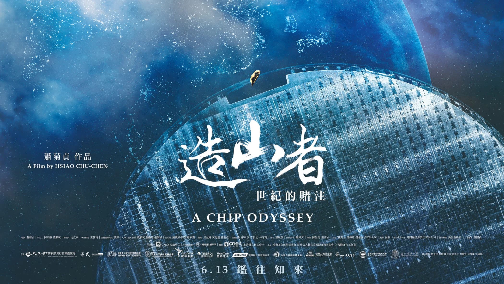 Backdrop for A Chip Odyssey