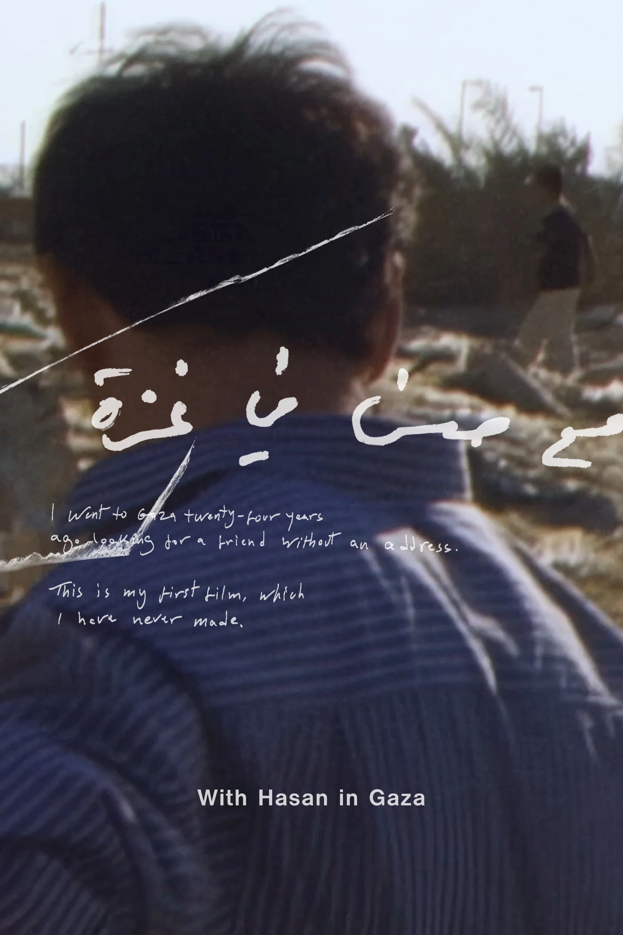 Poster for With Hasan in Gaza